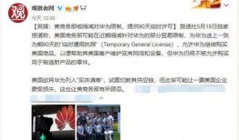 路透社最新爆料消息是真的吗,真相还是炒作？揭秘事件真相